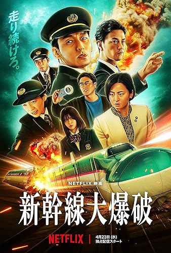 Film Poster